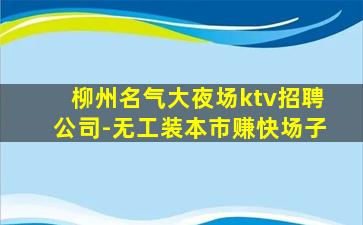淮北酒吧招聘